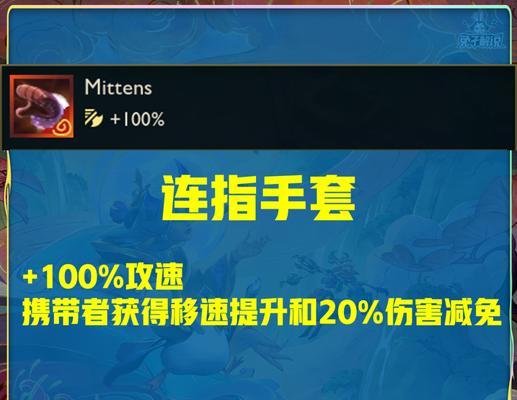 英雄联盟强化普攻装备有哪些？如何选择？