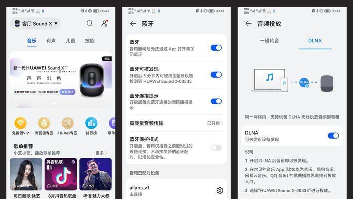 华为音箱如何登录酷狗？