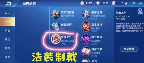 王者荣耀装备水晶的方法是什么？如何选择合适的水晶？
