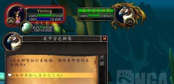 魔兽世界中如何将正常角色组为试玩角色？步骤是什么？