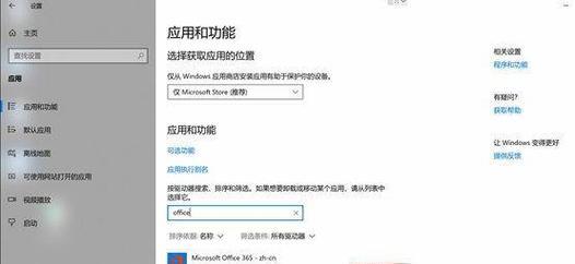 联想小新15激活步骤是什么？遇到问题如何解决？