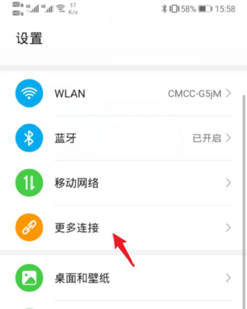 如何在投屏时不影响手机操作？