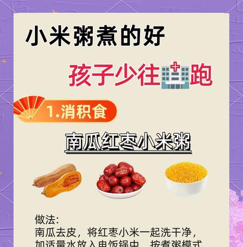 小米粥在盒子中如何煮制？需要多长时间？