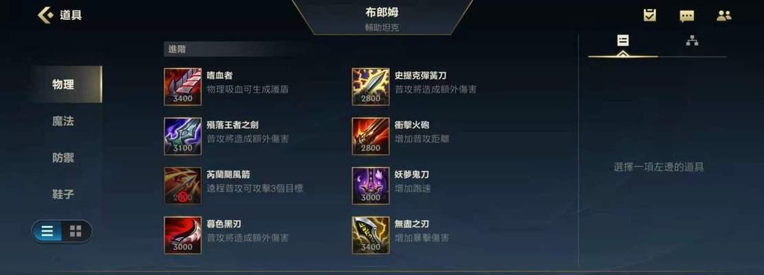 英雄联盟辅助符文如何配置？配置技巧有哪些？