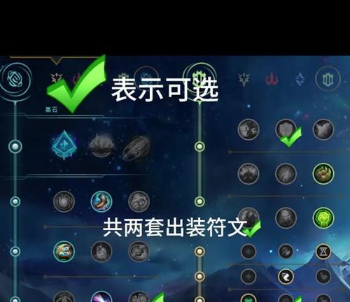 英雄联盟辅助符文如何配置？配置技巧有哪些？