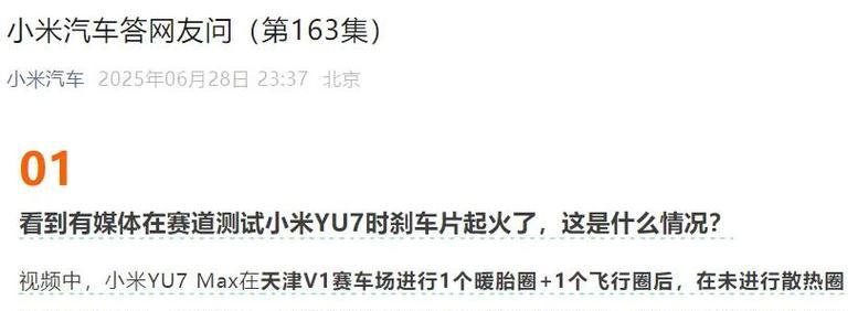 小米电池起火的原因是什么？如何预防电池安全事故？