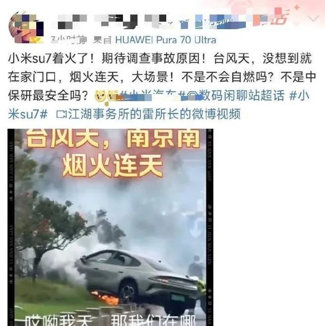 小米电池起火的原因是什么？如何预防电池安全事故？