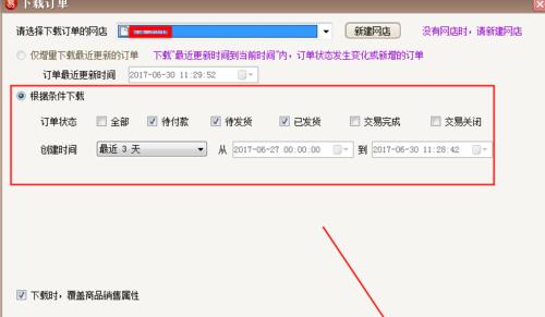 电商打印机打印面单流程是怎样的？需要哪些设置？