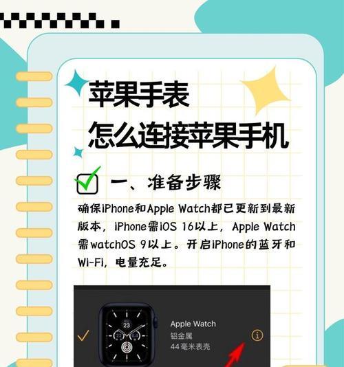 苹果手表版本怎么看？如何查看手表的系统版本？
