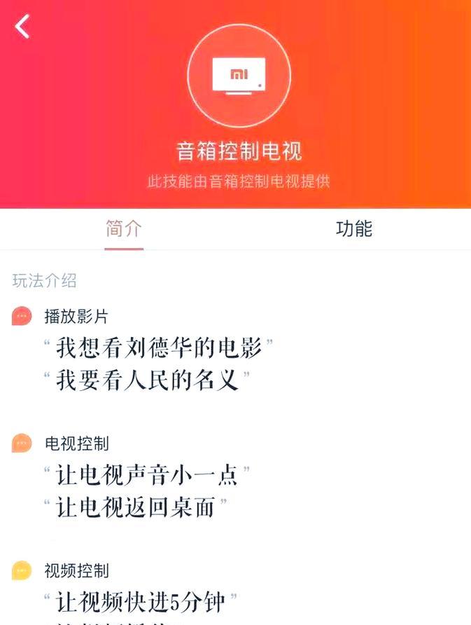 小爱同学控制其他品牌音箱方法？兼容性如何？