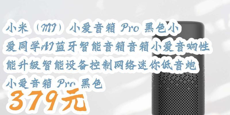 小爱同学控制其他品牌音箱方法？兼容性如何？