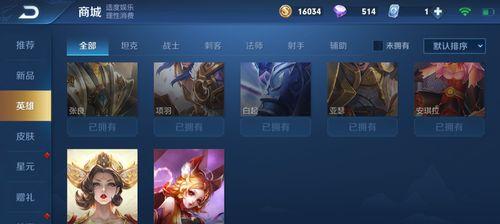 王者荣耀中如何获得荣耀印记？步骤是什么？