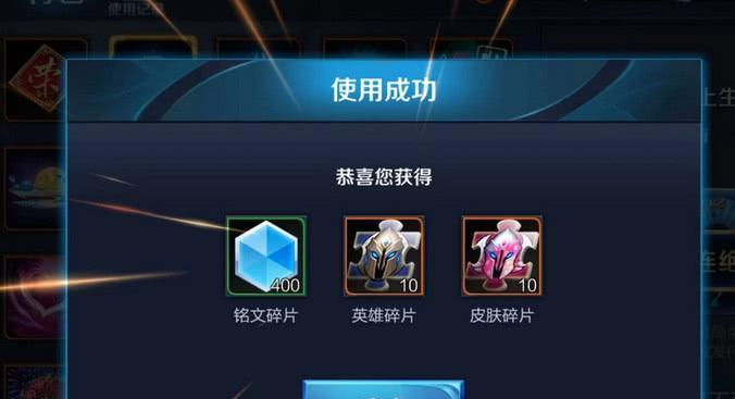 王者荣耀中如何获得荣耀印记？步骤是什么？