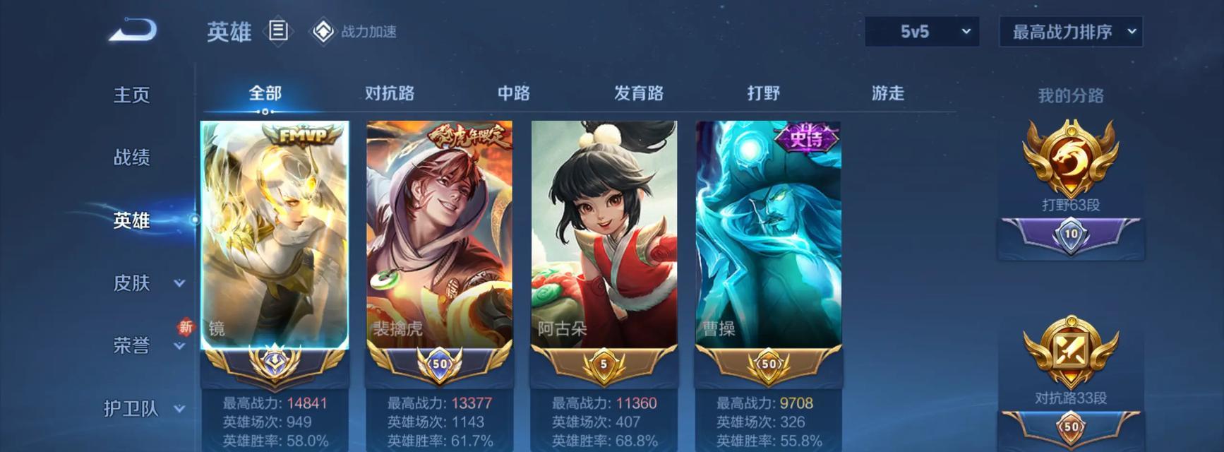 王者荣耀中哪个打野英雄最好混？混分技巧是什么？