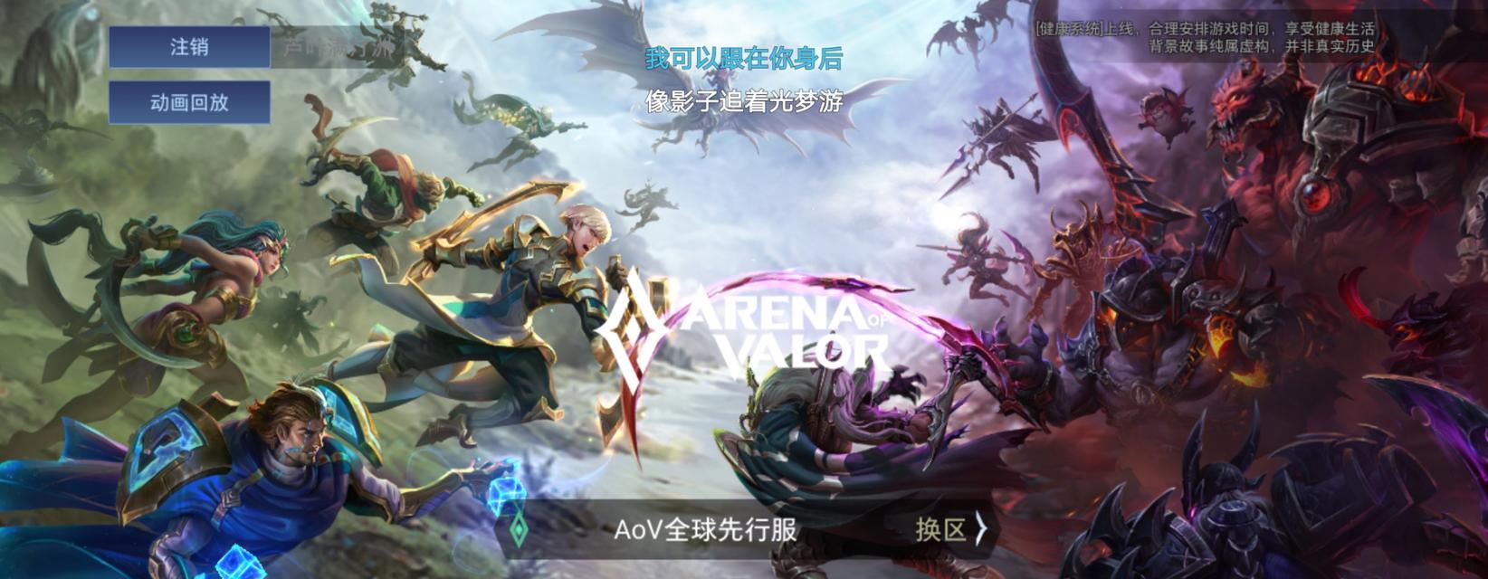 王者荣耀先行服有哪些新内容或改动？如何加入先行服体验？