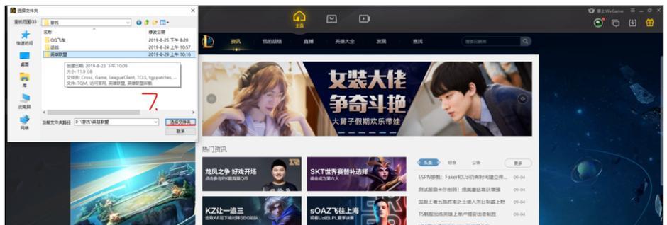 如何检查电脑中是否卸载了英雄联盟？英雄联盟卸载后如何重新安装？
