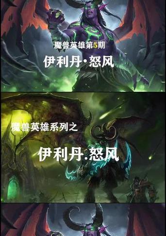 魔兽世界中伊利丹爱的人战斗策略是什么？如何应对？