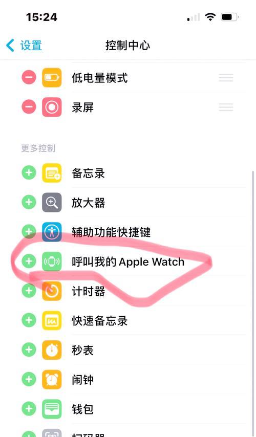 苹果手表绑定银行卡后如何使用？