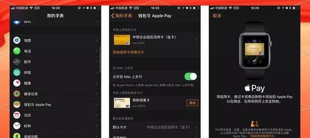 苹果手表绑定银行卡后如何使用？