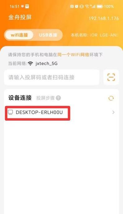 投屏成功有哪些标志？如何快速确认投屏状态？