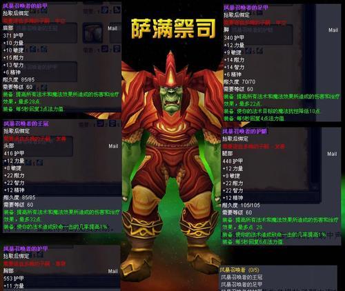 魔兽世界装备材质如何选择？不同材质有何区别？