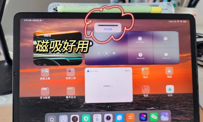 小米平板做笔记体验如何？