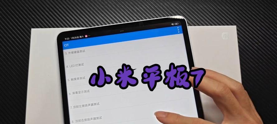 小米平板做笔记体验如何？