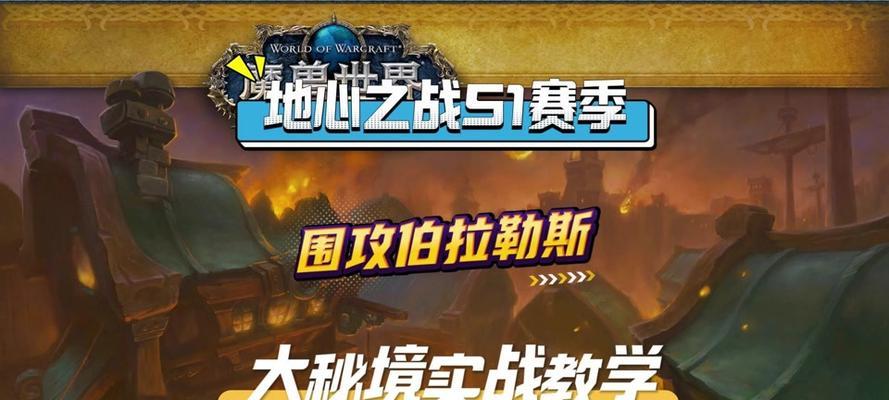 魔兽联盟战争模式怎么玩？有哪些策略？