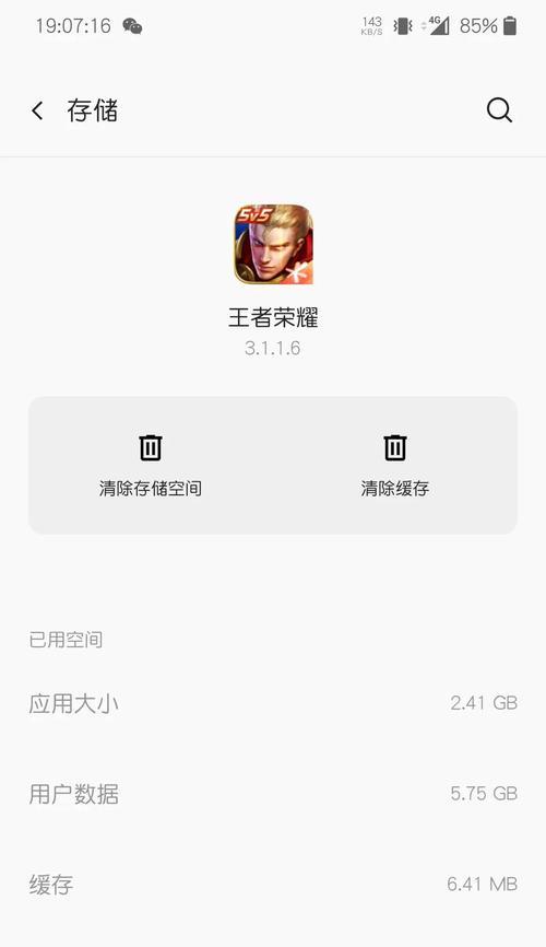王者荣耀掉帧问题如何解决？有哪些有效方法？