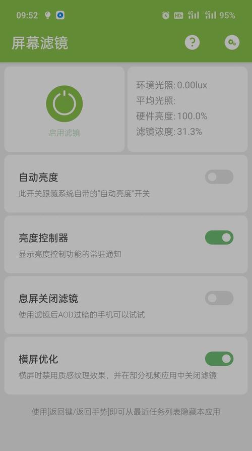 显示器调光怎么看？如何调整显示器亮度以保护视力？
