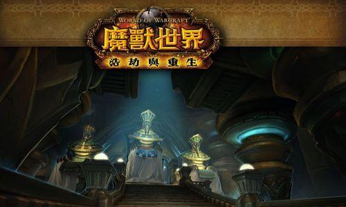 魔兽世界iOS版本更新步骤是什么？