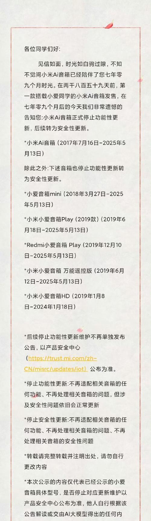 小米手机调整音箱设置步骤是什么？