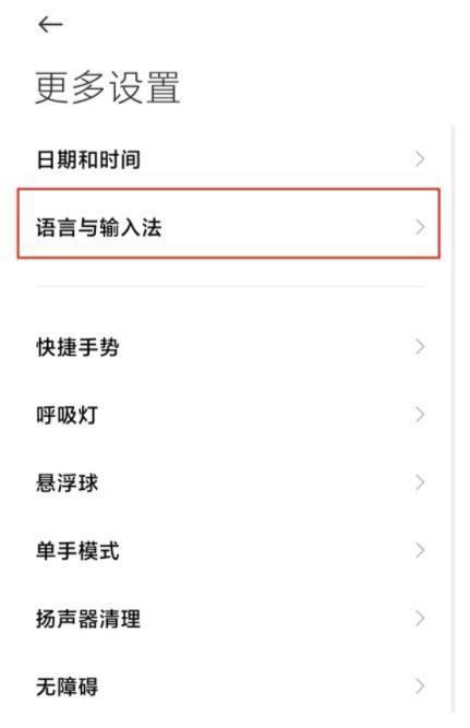 小米手机调整音箱设置步骤是什么？