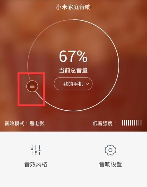 小米手机调整音箱设置步骤是什么？
