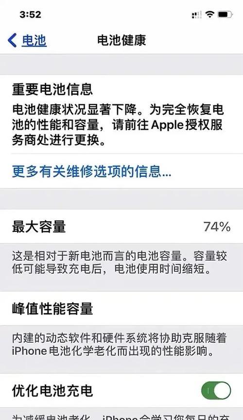 电池健康度评估不准确的原因是什么？