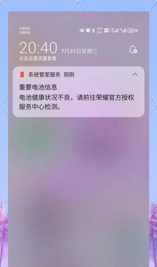 电池健康度评估不准确的原因是什么？
