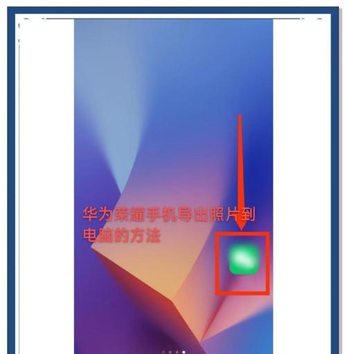 华为手机相册中照片隐私如何保护？遮挡照片的正确方法是什么？