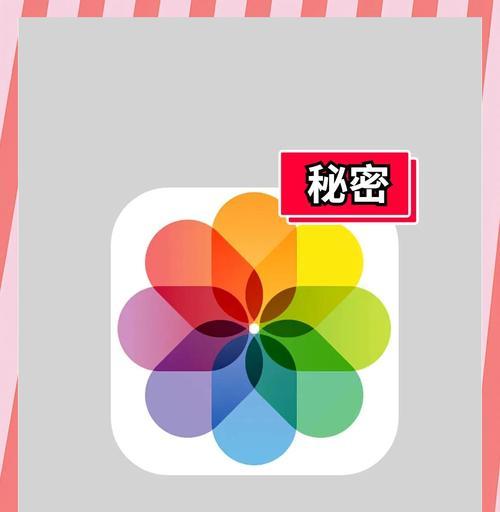 华为手机相册中照片隐私如何保护？遮挡照片的正确方法是什么？