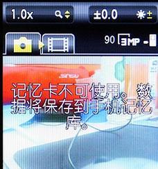 索爱背包手机怎么用的？功能特点有哪些？