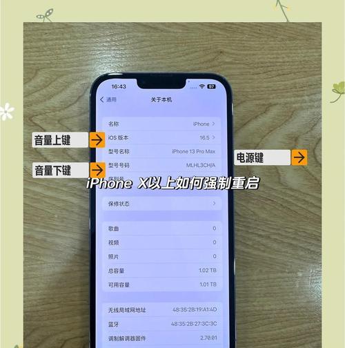 iphone通知卡顿解决方法？如何恢复流畅体验？