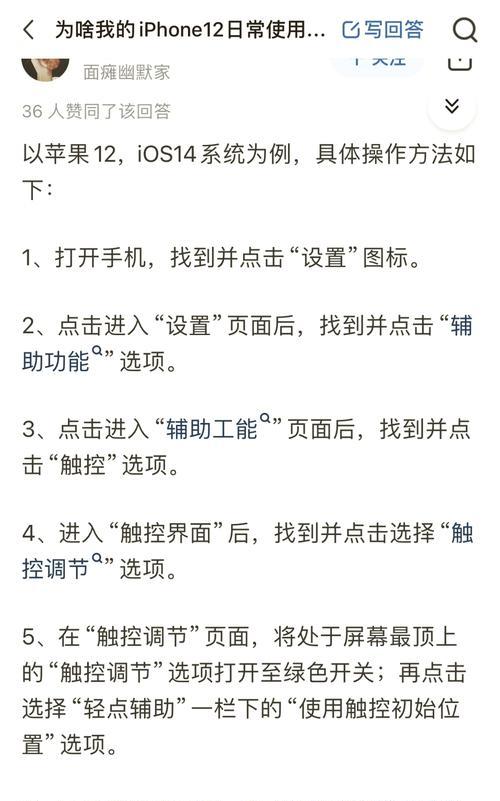 iphone通知卡顿解决方法？如何恢复流畅体验？