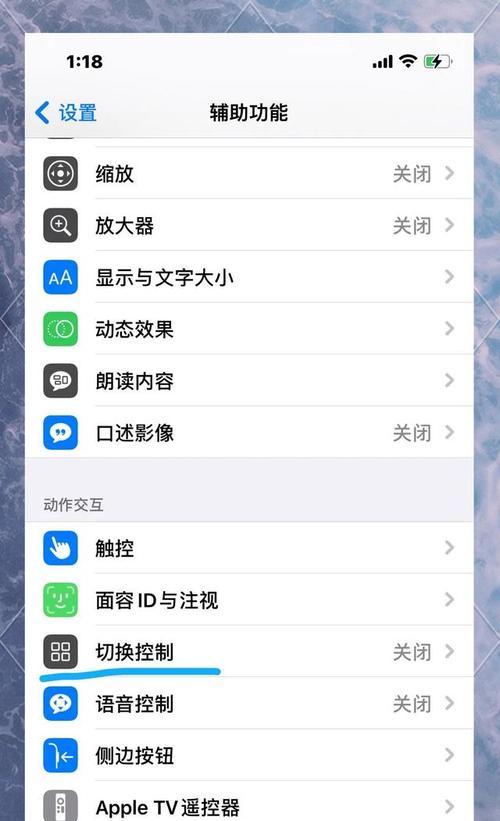iphone通知卡顿解决方法？如何恢复流畅体验？