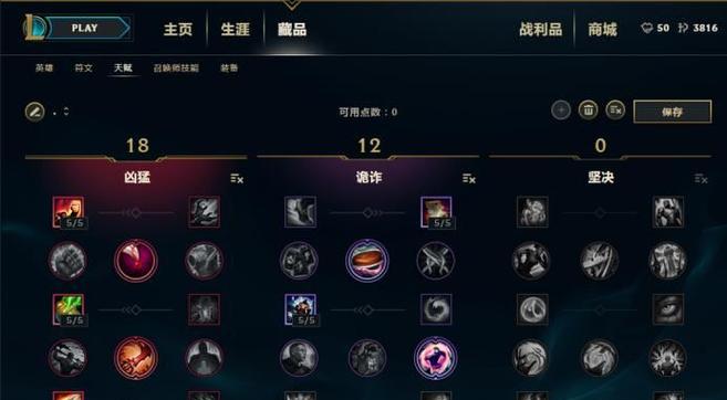 英雄联盟装备合成方法是什么？合成规则有哪些？