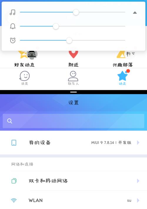 小米系统流畅度调整的正确方式是什么？