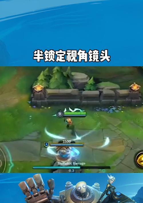 英雄联盟中如何快速切换锁定视角？