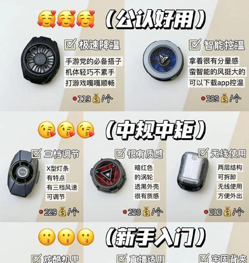 手机散热器握持方法是什么？