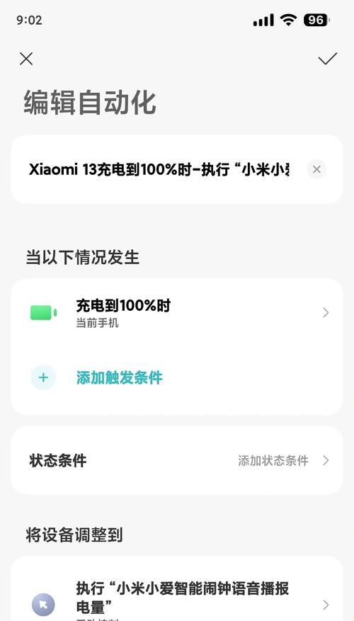 小米手机如何在桌面显示闹钟？设置方法是什么？