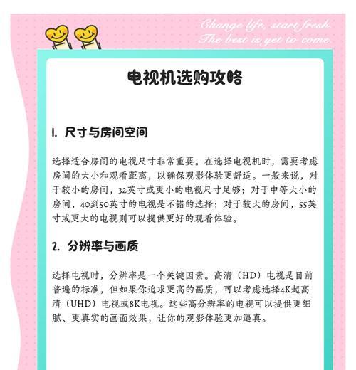 小电视型号有哪些选择？如何挑选适合自己尺寸的？