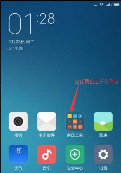 小米手机应用挂件设置教程？如何自定义应用挂件？