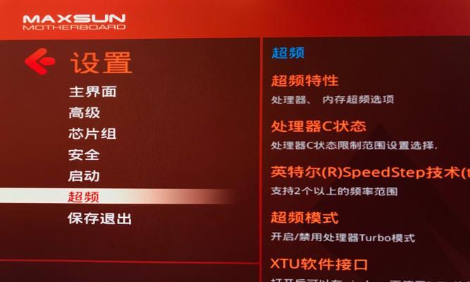 铭瑄主板修改CPU电压的方法是什么？如何安全调整？